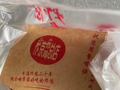 -阿捡忭京炸鸡(韭菜园总店)