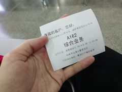 -中国移动(元通大厦营业厅)