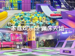 -Pokiddo口袋屋运动梦工场·亲子·团建·派对(珠海创新方店)