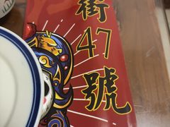 -小街47號江湖菜(四合院店)