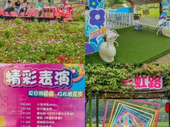 -盈香心动乐园