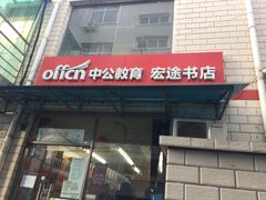-北京理工大学中关村校区篮球场(校园南路店)