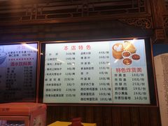 -天兴居(鲜鱼口街店)