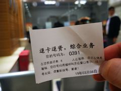 -市政交通一卡通(西单客服中心)