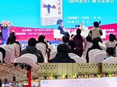 -成都世纪城新国际会展中心