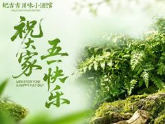 -耙吉吉川味小酒馆(本地人回头店)