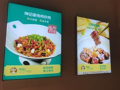 -坤记味道(新华城市广场店)