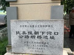 -河口景区