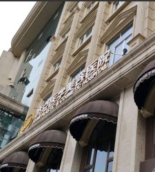 门面-四川娇点医学美容医院