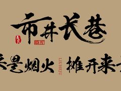 -好利来(温江新尚天地店)