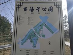 -西海子公园