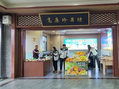 -中国石化民和马场垣服务区南加油站