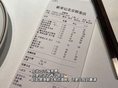 -新荣记(建国门外大街店)