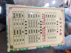 -三子下水馆(南十四道街151号店)