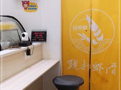 用餐区-马家巷现打虾滑(绵阳总店)