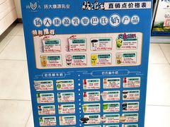 -扬大康源乳业鲜奶吧(大学北路店)
