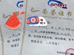 -斯博特游泳俱乐部(建业艾美酒店店)