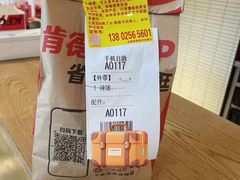 -肯德基(新地中央店)