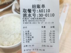 -叶氏兄弟饭摊(马鞍池东路店)