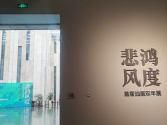 -江苏省美术馆(长江路新馆)