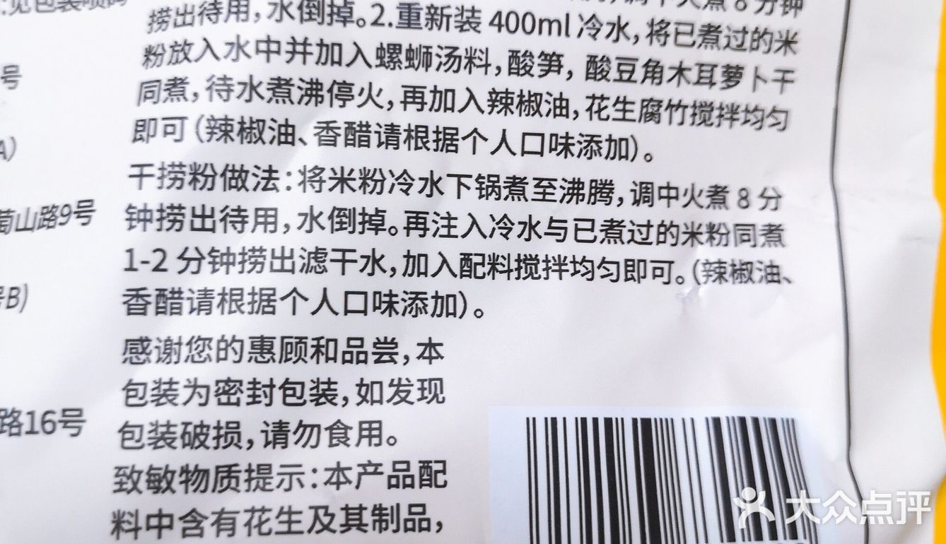 最爱里面的花生米。自己煮变化也由自己掌握