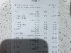 账单-串一火锅(赛格国际购物中心店)