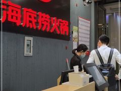 -海底捞火锅(九久奥特莱斯店)