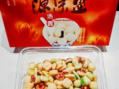 -源宗盛粽子汤圆