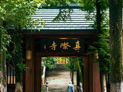 -雁荡山风景名胜区