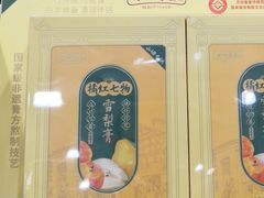 -山姆会员商店(杨桥西路店)