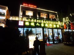 -鹏城人家海鲜酒家·23年老字号(较场尾店)