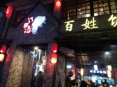 门面-打酱油·非遗淮扬菜(瘦西湖梅岭店)