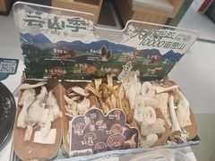 时珍至味山菌汤锅（不含肉）-芸山季·云南山珍菌火锅(南翔印象城MEGA店)