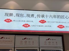 -船歌·鱼水饺青岛菜(国贸商城店)