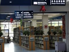 -西安市长安区图书馆