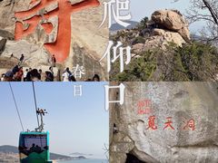 -崂山仰口游览区