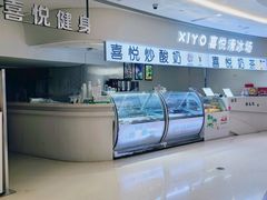 -喜悦滑冰场(苏宁广场店)
