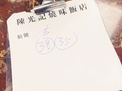 账单-陈光记烧腊店(罗保博士街店)