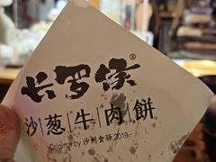 -沙州食驿·非遗小吃夜市