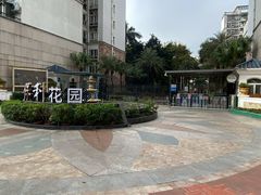 -保利花园