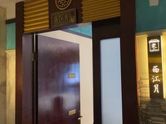 -金狮麟•宋宴•宋文化地标餐厅(晋安路店)