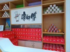 -康师傅味来馆