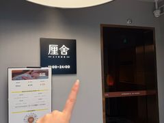 -厘舍SPA(运达店)
