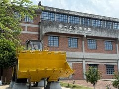 -柳州工业博物馆