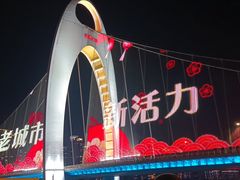 -珠江夜游广州塔·中大码头