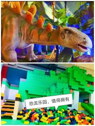 -恐龙探索乐园(磁器口店)