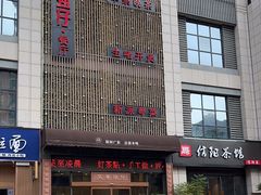 -至尊强仔(正光北街店)