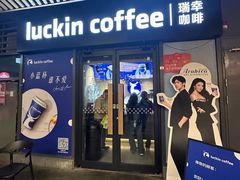 -瑞幸咖啡(深圳红山6979店)