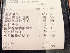 -周家二小姐的菜(西津渡店)