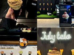 -July tale·可丽饼(德基广场店)